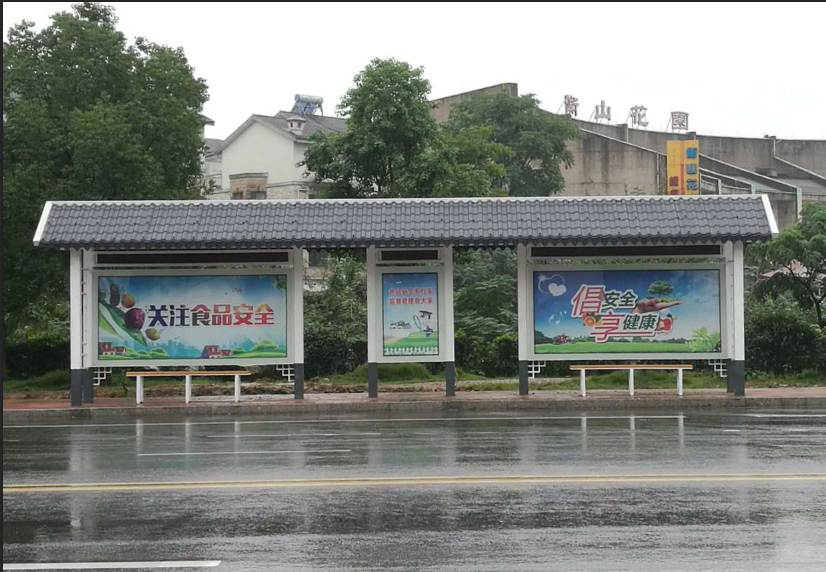 霍山公交候车亭