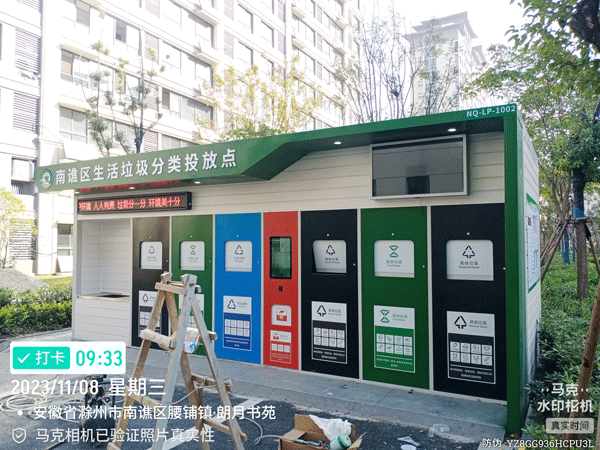 滁州垃圾分类项目