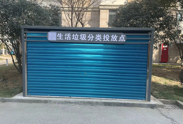 和县生活垃圾分类项目